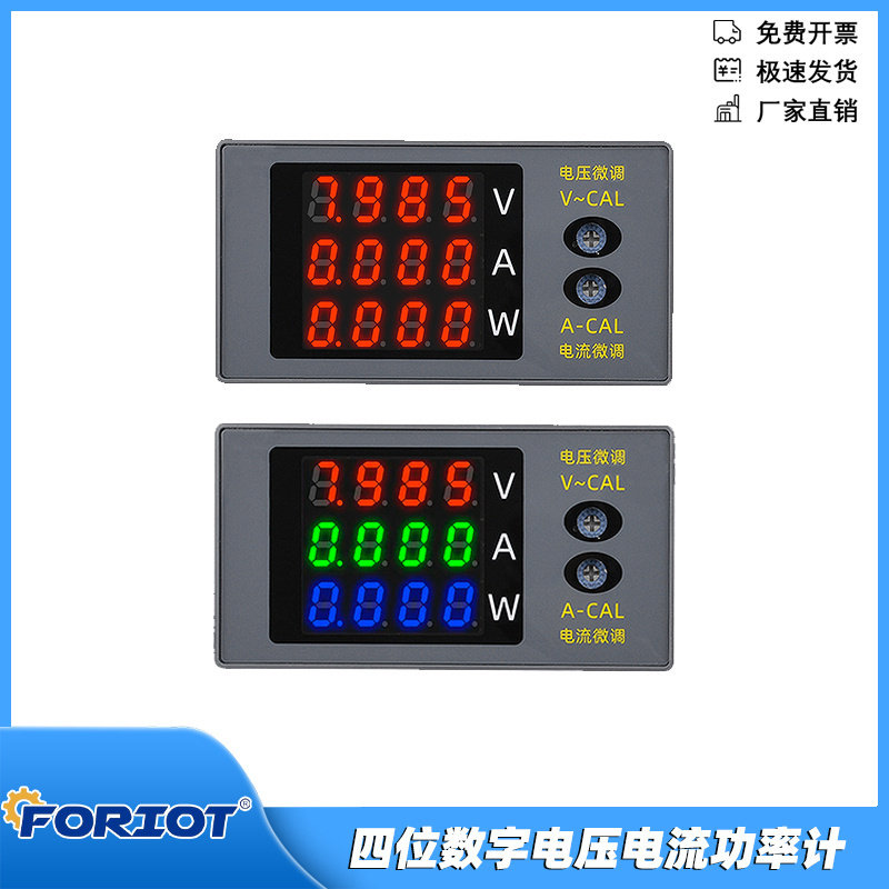 DC730四位数字电压电流功率计电压电流可微调DC100V 10A 1000W