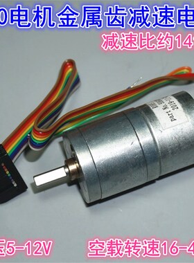 25GA310金属减速电机 5-12V直流微型全金属齿轮低速减速电机马达