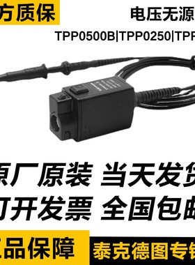 泰克TPP0201 P2220 P2221 TPP0101/TPP0250/TPP0500B示波器探头
