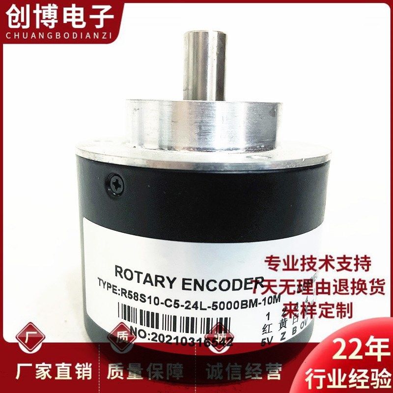 R58S10-C5-24L-5000BM-10M自动化设备光电旋转编码器