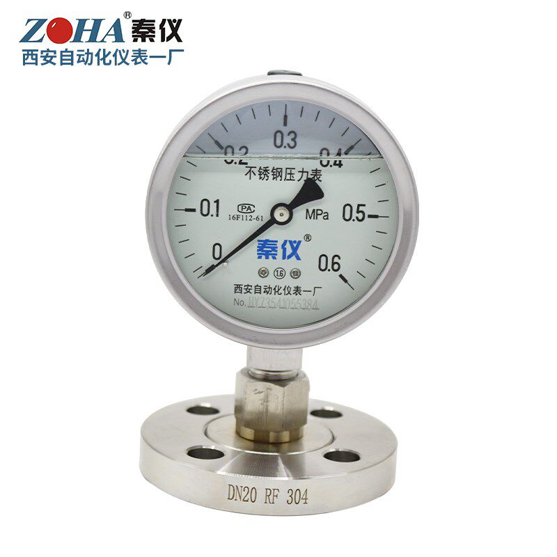 YTPN100BF/MF不锈钢法兰隔膜耐震压力表1.6MPA西安自动化仪表一厂