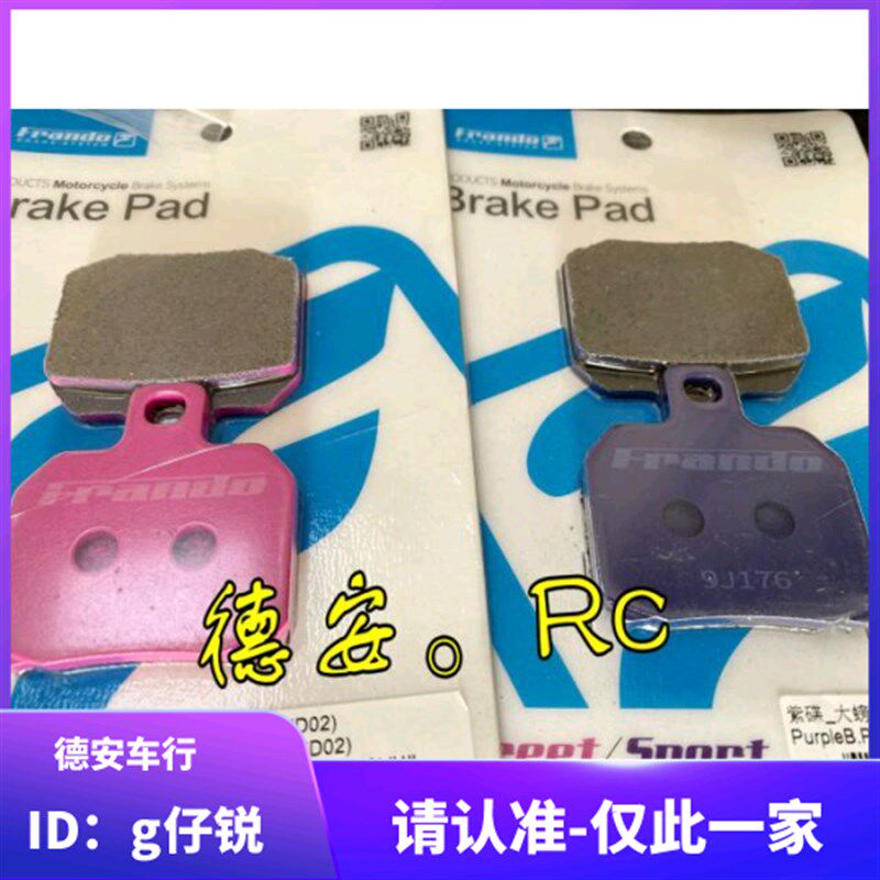 车利屋 9GA大螃蟹卡钳F901 布雷博BREMBO彪虎黄龙600刹车皮刹车片