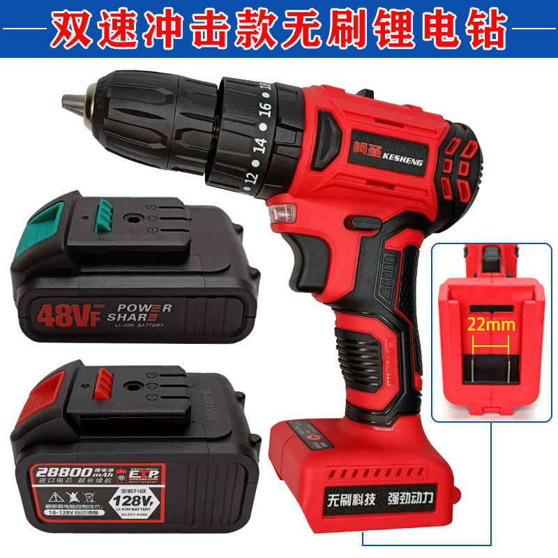 无刷双速三功能冲击款锂电钻大功率工业级手枪钻大扭力电动螺丝刀