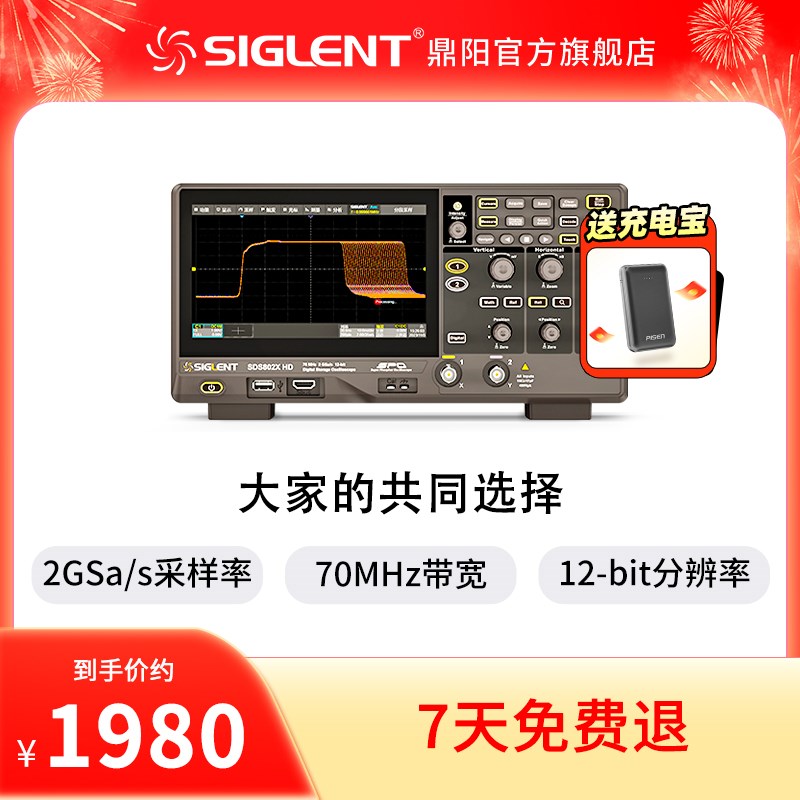【新品】鼎阳示波器 12-bit分辨率SDS802/04/12/14/22/24X HD