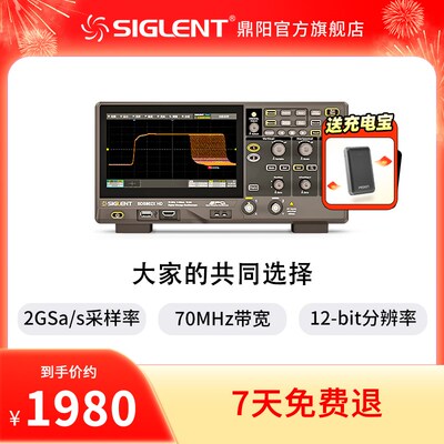 【新品】鼎阳示波器 12-bit分辨率SDS802/04/12/14/22/24X HD