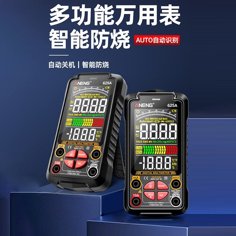 ANENG 625A智能数字万用电表 高精度充电多功能维修电工防烧万能