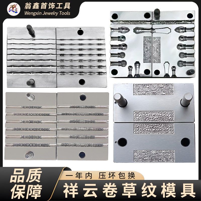新款国潮南瓜头卷草纹混合手镯钢模祥云无事牌牡丹花竹子骨头模具