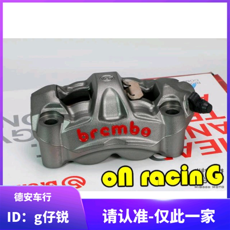 德安车行布雷博BREMBO M50大辐射刹车卡钳 新劲战小牛N1 XMAX/KRV
