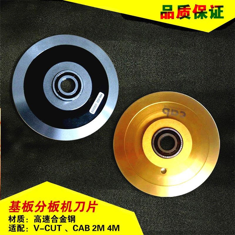 CAB分板机圆刀直刀 走刀式铝基板线路板LED灯条V-CUT基板分切圆刀