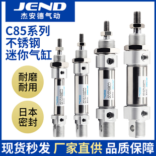 C85N不锈钢迷你气缸CD85N10/16/20/25-15X30X40X60X75X80X100-C