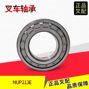 120 叉车轴承NUP213E输入轴一轴轴承杭叉H400 470变速箱65