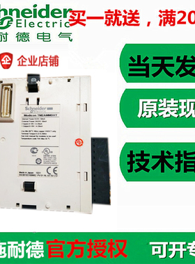 TM2AMM3HT施耐德TM2AMM3HT 2点模拟量