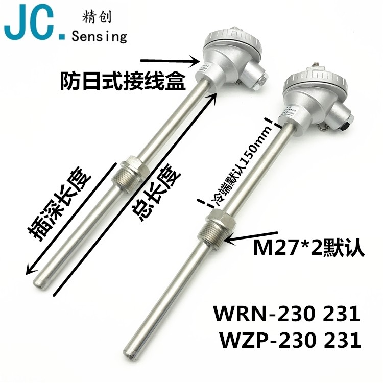 WRN-230/WZP-231/PT100铂热电阻/PT100温度传感器/螺纹K型热电偶