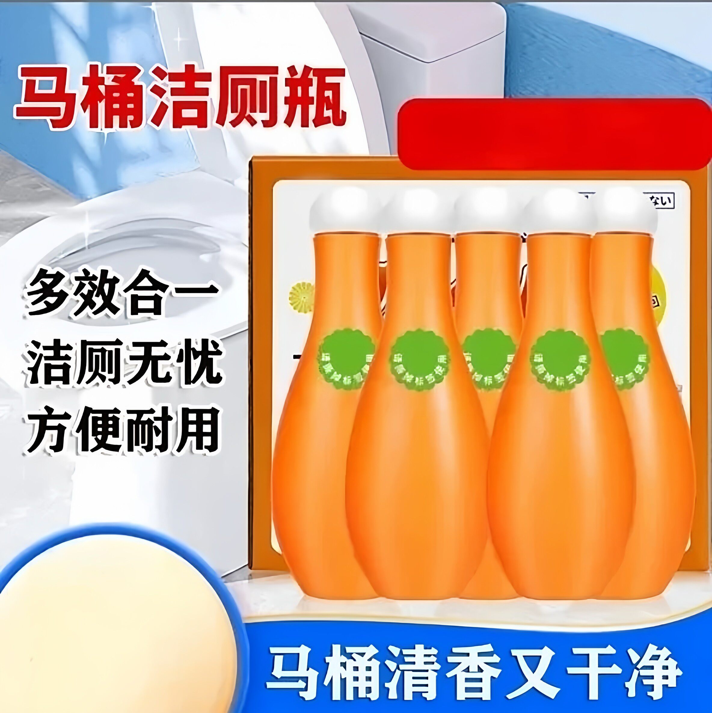 【浪莱】新款保龄球蓝泡泡洁厕宝家用卫生间除臭除垢除异味清香型