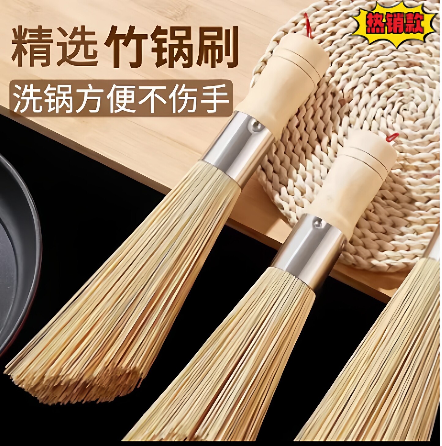 老式竹锅刷厨房专用刷子刷锅神器洗锅竹刷子扫帚丝瓜瓤商用天然刷