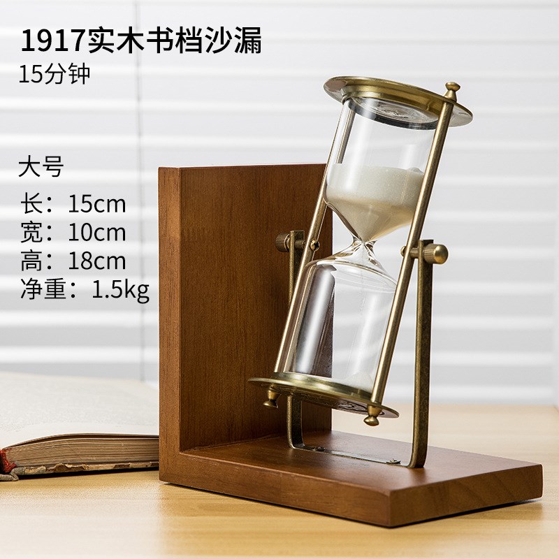 木质金属旋转沙漏15分钟计时器欧式办公摆件家居饰品学生礼品