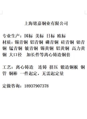 销售C5210磷铜板 锡青铜板 C52100磷铜带 磷铜丝 2.1030锡青铜丝