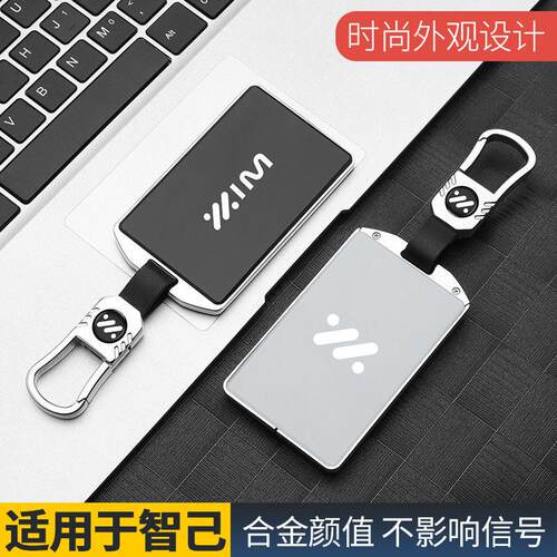 2023款智己LS7卡片钥匙套专用L7pro智能NFC汽车遥控包壳扣改装饰