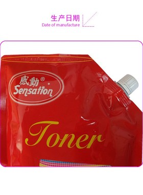 Sensation适用基士得耶DSM2540SP碳粉2550 2560添加墨粉Gestetner