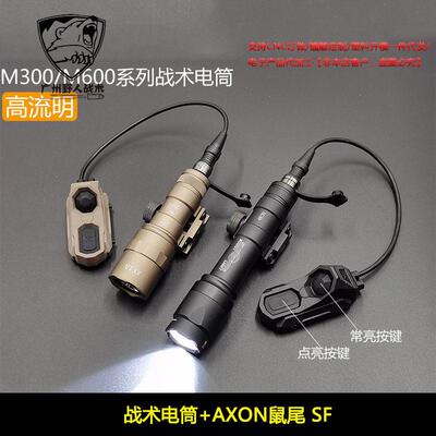 M600/300A m640/600df m340v手电AXON线控常亮鼠尾UN开关接口SF