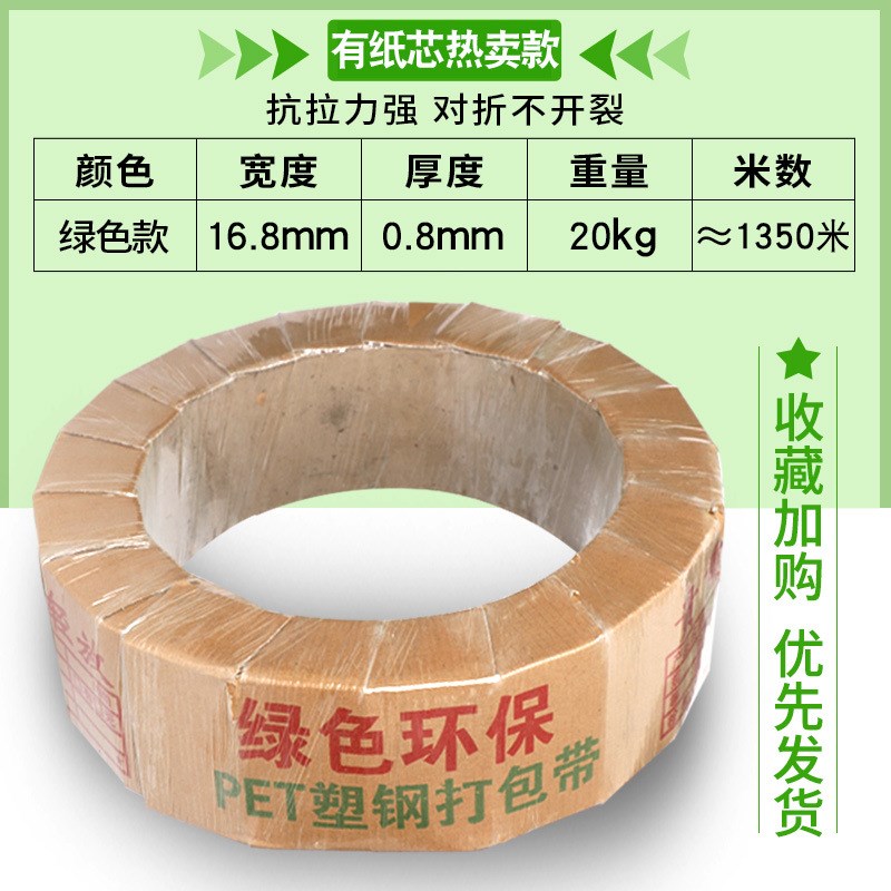 PET手工塑钢打包带1608包装带20kg捆扎带pet机用打包带塑料打包带