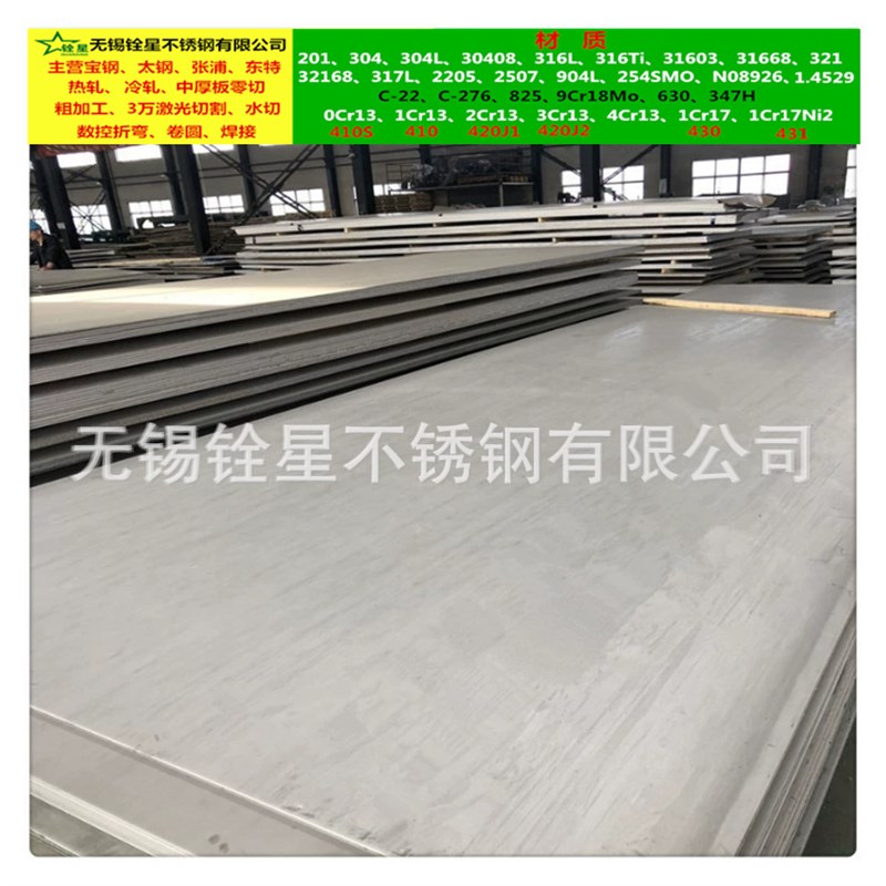 316L材质不锈钢热轧钢板022Cr17Ni12Mo2材质中厚板双相钢耐海水