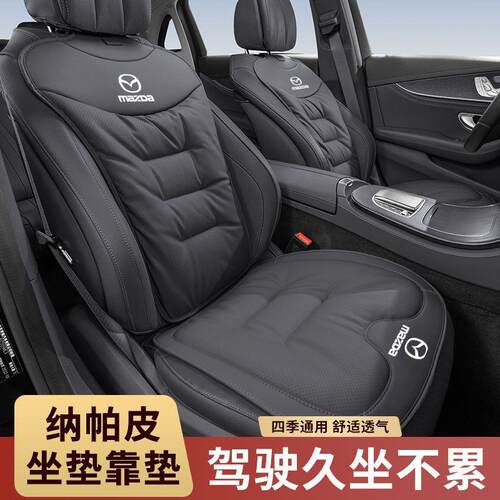 适用马自达3 6坐垫cx4昂克赛拉cx5/cx30阿特兹cx8四季通用座垫
