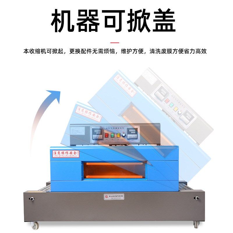 海豚BS400链双表热收缩机 热收缩包装机 收缩膜包装机 热收缩膜机