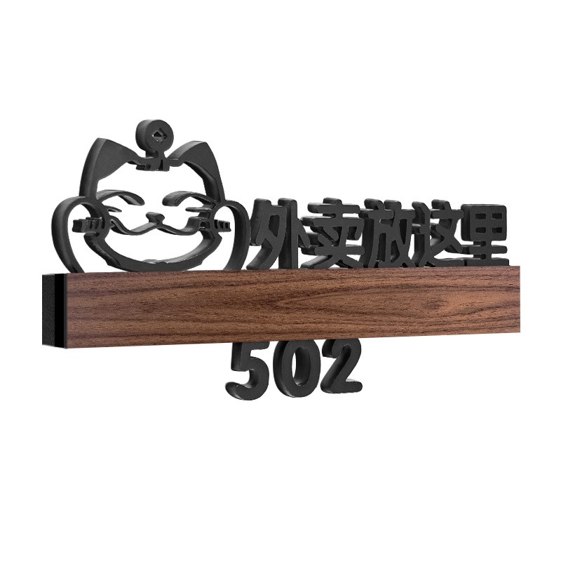 快递外卖放这里标识牌门牌号家用亚克力号码牌宿舍门牌创意指示牌