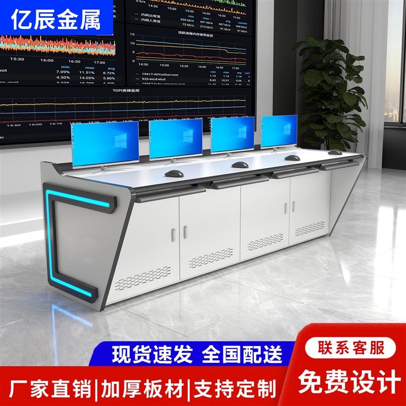 监控操作台指挥中心控制台双三联中控室机房电脑桌琴式工作调度台