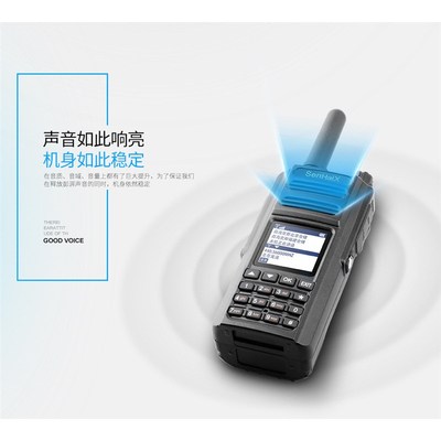 森海克斯SPTT-9公网集群对讲机全国对讲民用5000公里不限距离车台