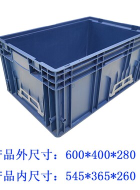 欧标R-KLT6429加强底塑料周转箱德系蓝色600*400*280汽车零部件箱