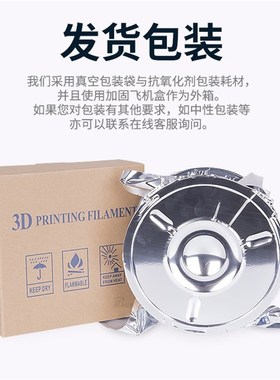 PLA丝绸耗材黑灰色 3D打印机耗材 1.75mm 1KG 3D打印丝绸高光耗材