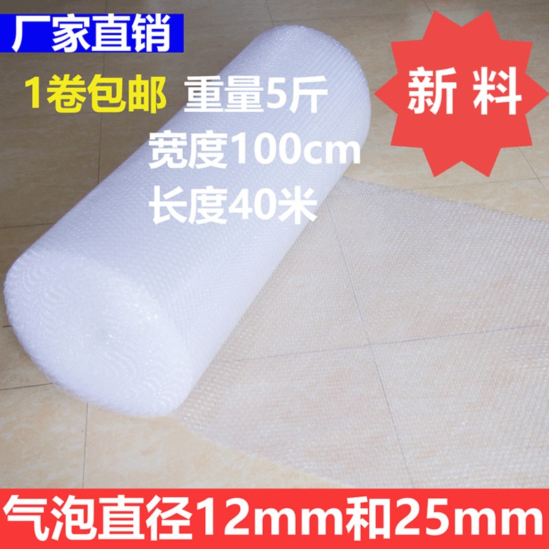 气泡膜宽100cm新料打包气泡垫加厚单面防震气泡袋广东中泡保护膜