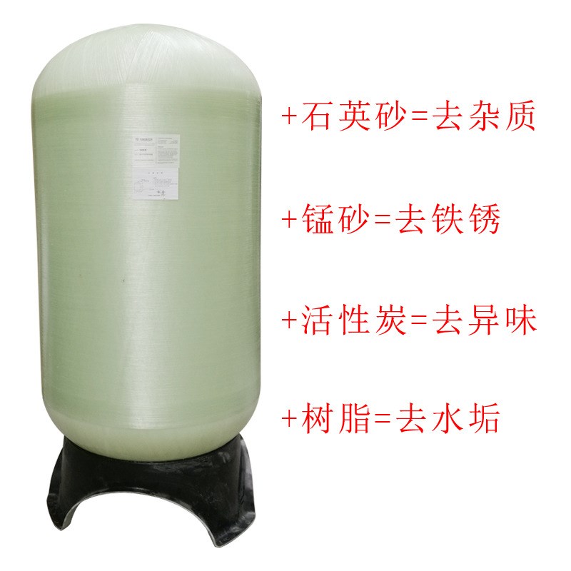 滨特尔3072玻璃钢树脂罐 软化水质过滤罐 FRP去水垢玻璃钢过滤罐