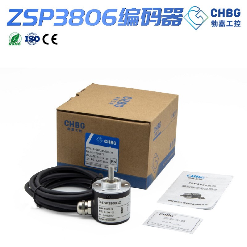 货源勃嘉 ZSP3806GC编码器智能接触式增量编码器光电编码器
