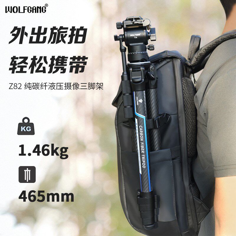 WOLFGANG 沃尔夫冈 Z82微单反架拍照超轻便携旅行碳纤维三脚架