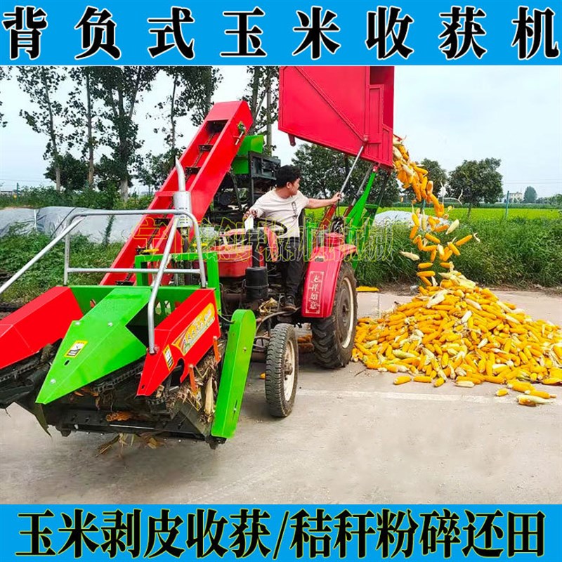 背负式玉米收获机单多缸拖拉机配套二次剥皮玉米收获机割台