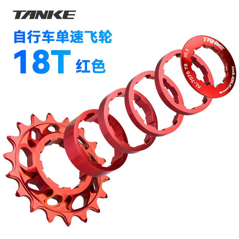 碳客TANKE土坡街车拉链器紧链条器九转一单速飞轮尾勾桶轴导轮