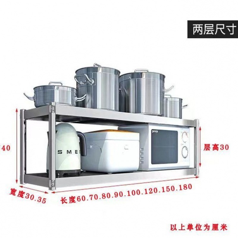 不锈钢厨房墙上置物架2层微波炉架吊柜挂墙壁碗架3层货架储物锅架