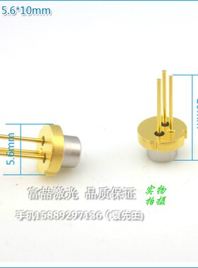 905nm10mw50mw原装进口激光二极管 近红外模组LD发射管5.6mmTO-18