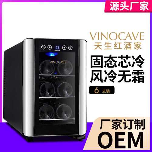 Vinocave/维诺卡夫SC-06A恒温电子红酒柜  6瓶  厂家直销量大从优