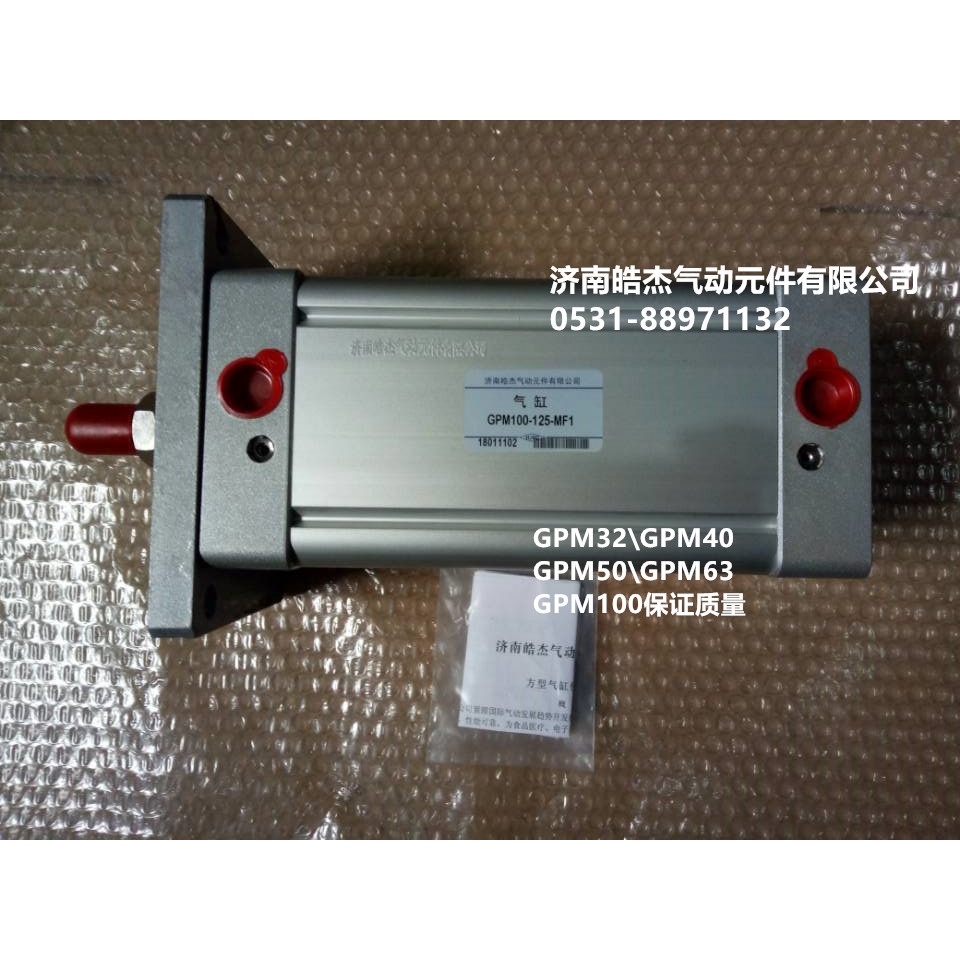 QGBZ125X75-MP1\QGBZ200X250-MF1济南皓杰气动