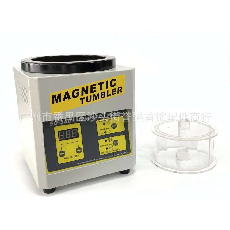 磁力抛光机SQ-150 去飞边毛刺研磨机正反转金银抛光机 磁力研磨机