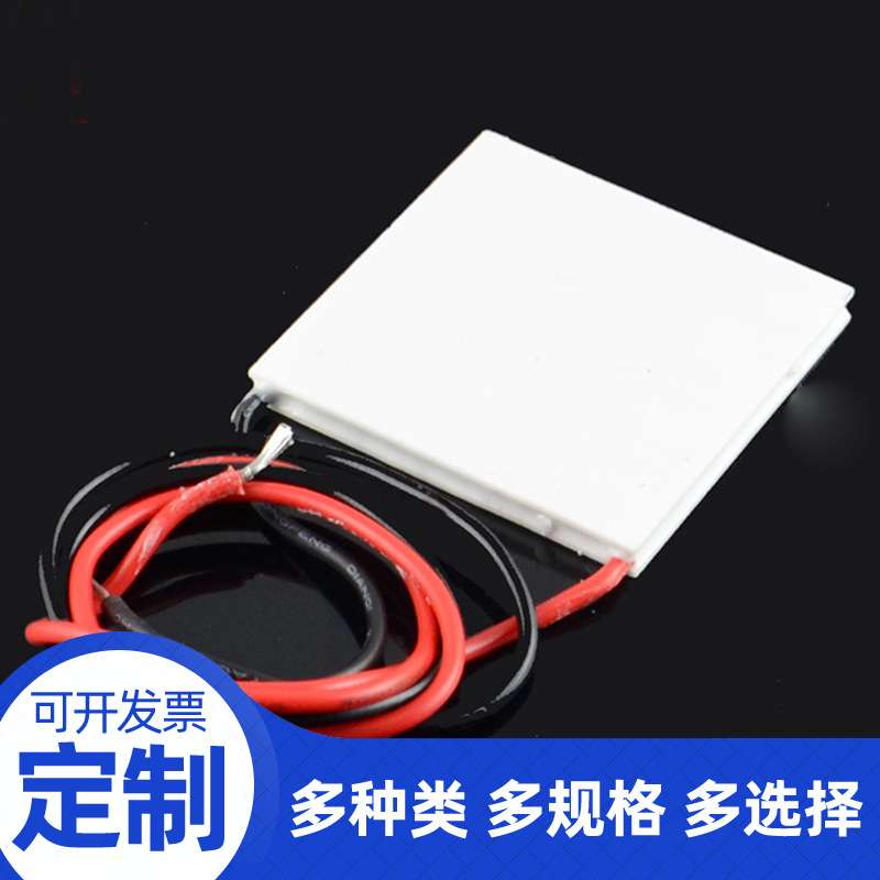 半导体制冷片 致冷片TEC1-12706 40*40MM 饮水机制冷器设备散热膏