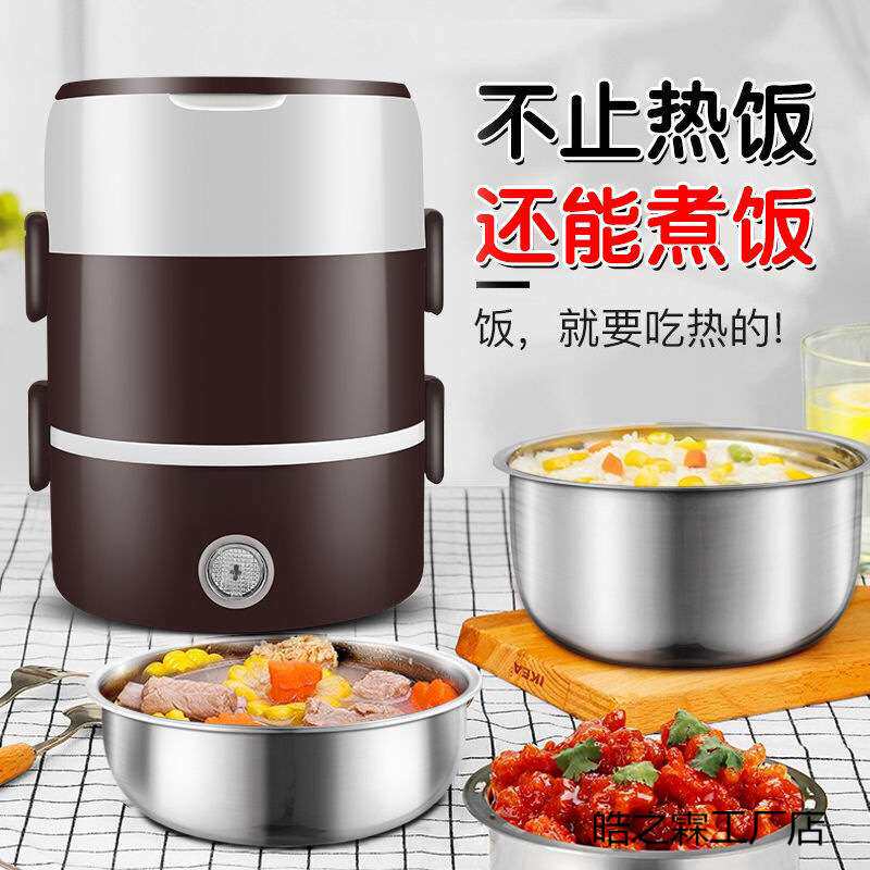 新款电热饭盒二三层可插电加热保温上班族家用便携迷你学生电饭锅