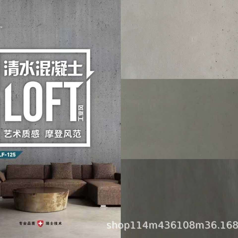 利丰清水混凝土墙面水泥漆 墙面漆艺术墙漆工业风20Kg
