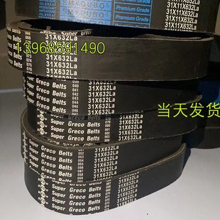 橡胶同步带无级变速皮带1422V1922V木工机械调速皮带31X632齿形带