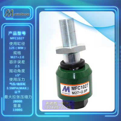 台湾金器浮动接头MFC1003 1016F  1010 MFC1014T 1022 1027