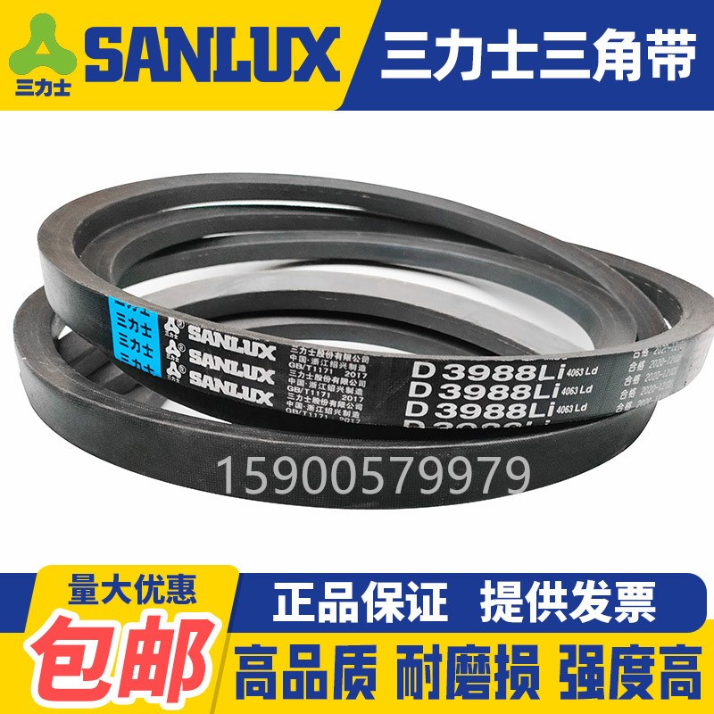 三力士D型三角皮带D9100 9114 9130 9144 9150 9166 9180 9200